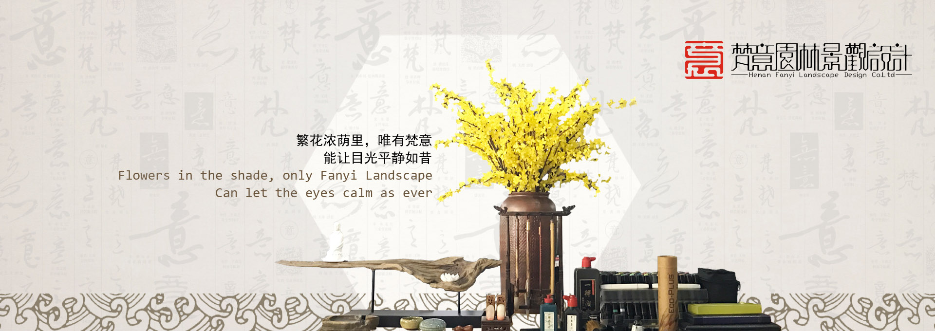關于河南梵意園林景觀設計