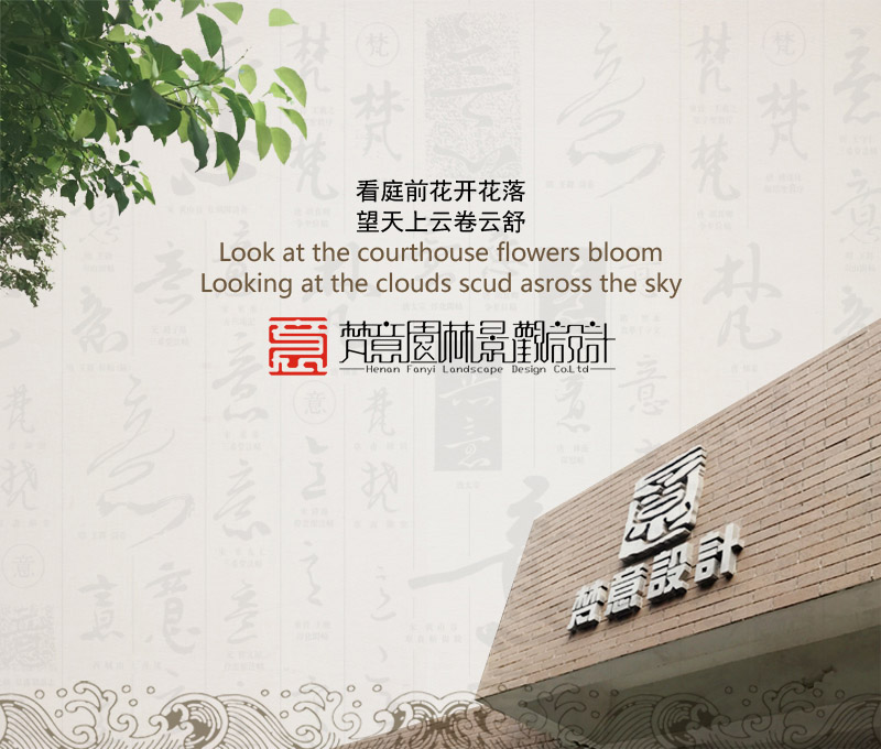庭院設計流程