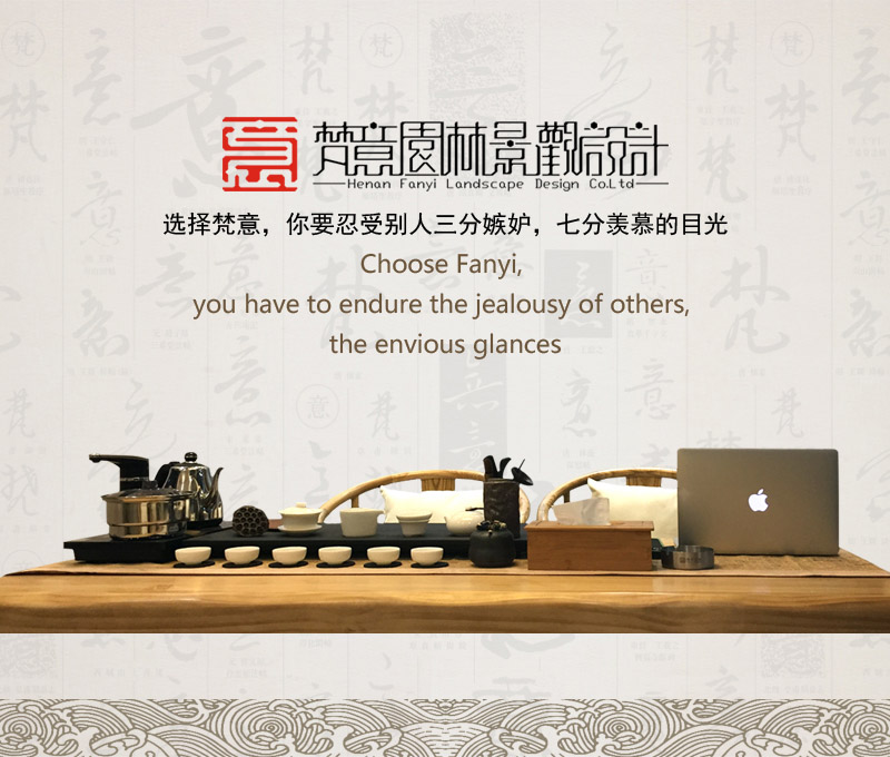 梵意園林設(shè)計(jì)優(yōu)勢(shì)
